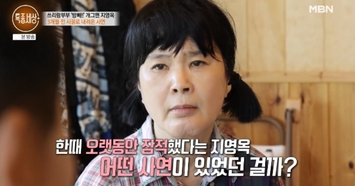 지영옥, 5번 사기 당해 전재산 잃고 잠적‥집 팔아 빚 갚아준 母 치매에 눈물(특종)[어제TV]