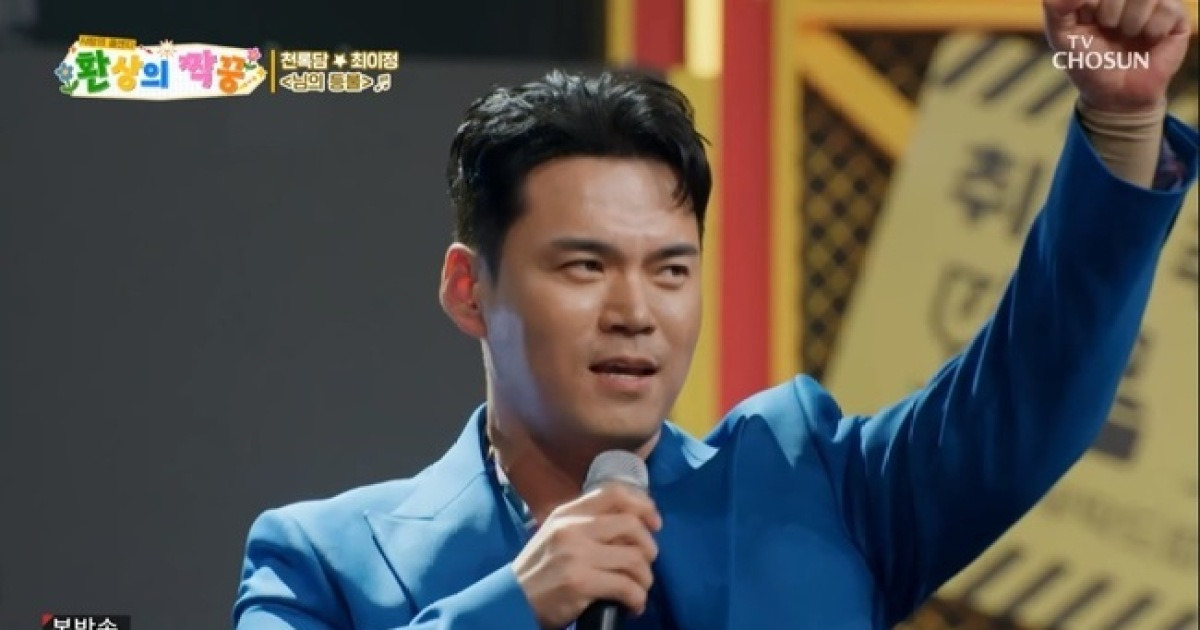 ‘사랑의 콜센타’ 천록담, 최이정과 전율의 ‘님의 등불’ 듀엣 무대