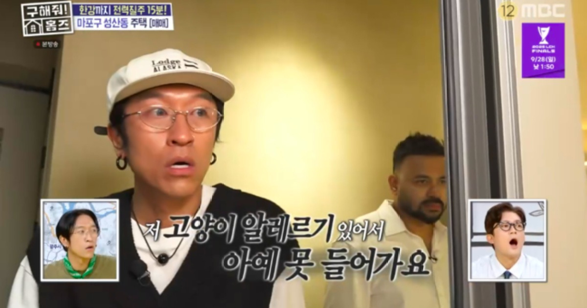 빽가, 단독주택 구경 중 ‘기겁’..돌연 촬영 거부 “알레르기有” (‘구해줘 홈즈’)[핫피플]