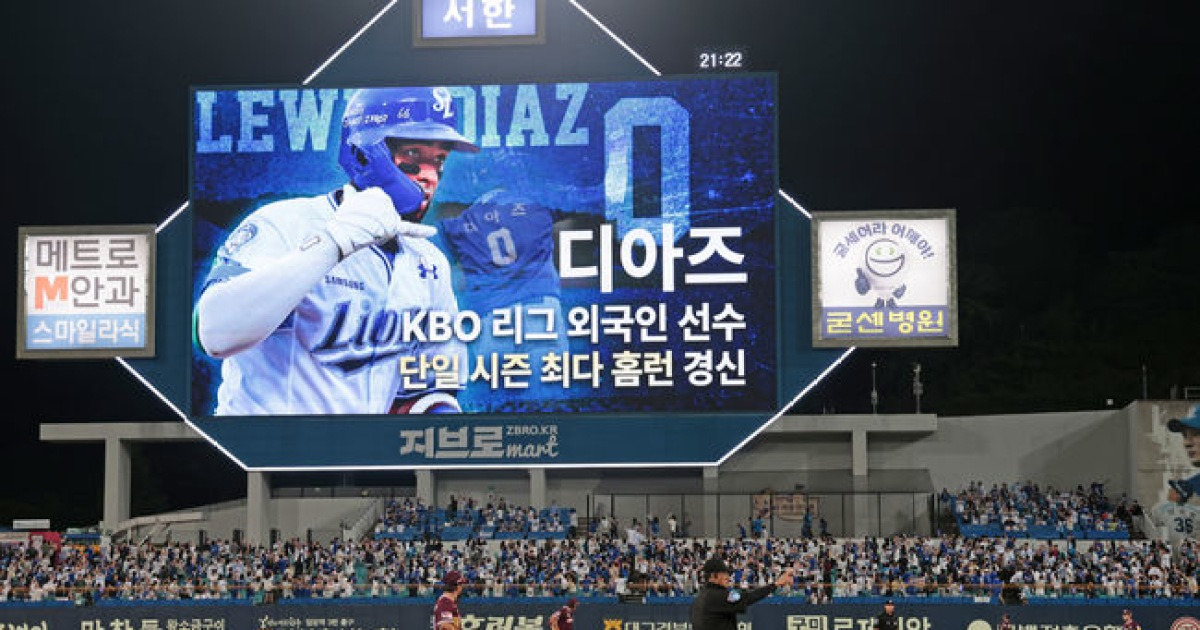 "저는 MVP 디아즈 주죠"…KBO 새 역사 썼는데, MVP 어떻게 외면할까…박진만 지원사격 [오!쎈 부산]
