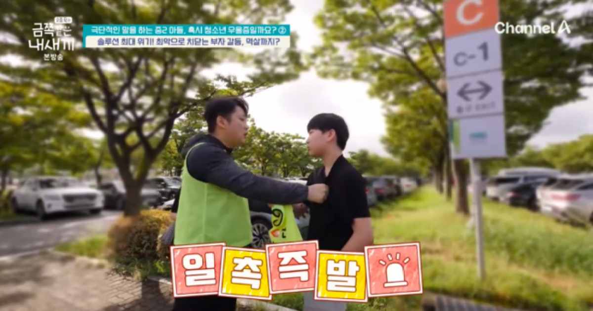 금쪽父, ‘우울증’ 아들 멱살잡고 패대기 ‘경악’..오은영 “잘못하면 놓쳐” 경고 (‘금쪽같은’)