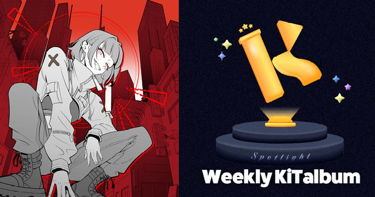 WON∙eroom∙해로이키, 9월 4주 차 위클리 키트앨범 스포트라이트 랭크!