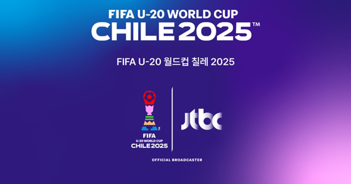 한국, 3회 연속 U-20 월드컵 4강 진출 도전…JTBC 중계