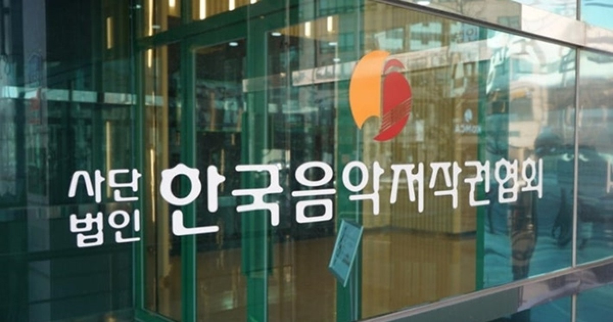 음저협, 고위 직원 중대 비위 포착…"사건 전모 명확히 밝힐 것"