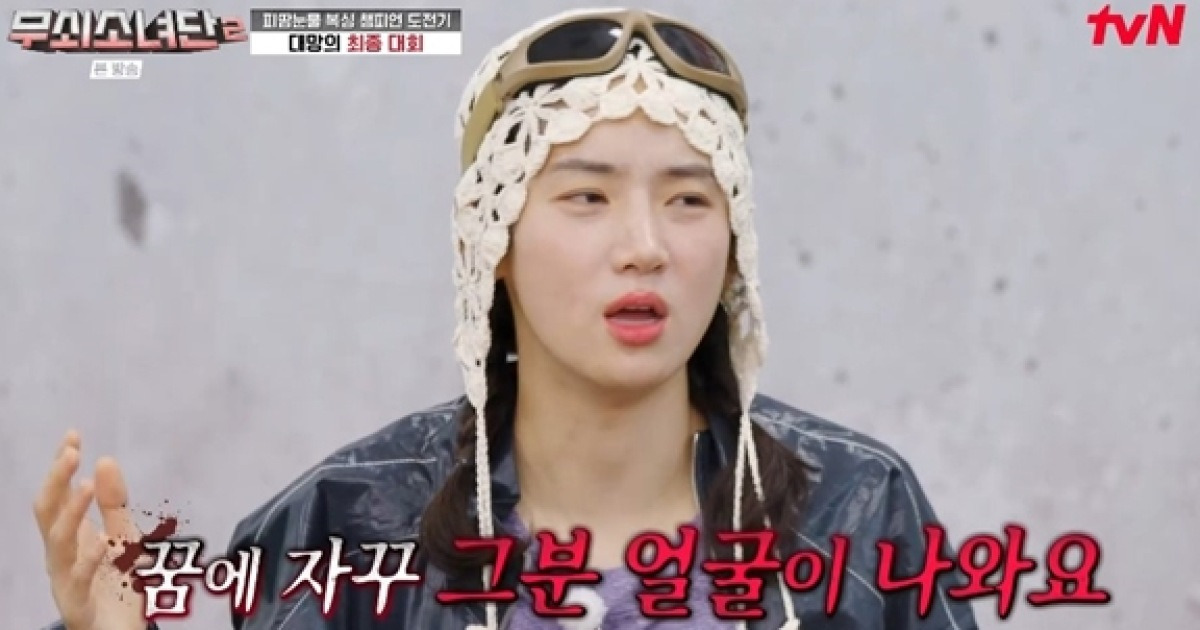 '무쇠소녀단2' 박주현, 예선서 패했지만 "좋은 경험이라 생각" [TV캡처]