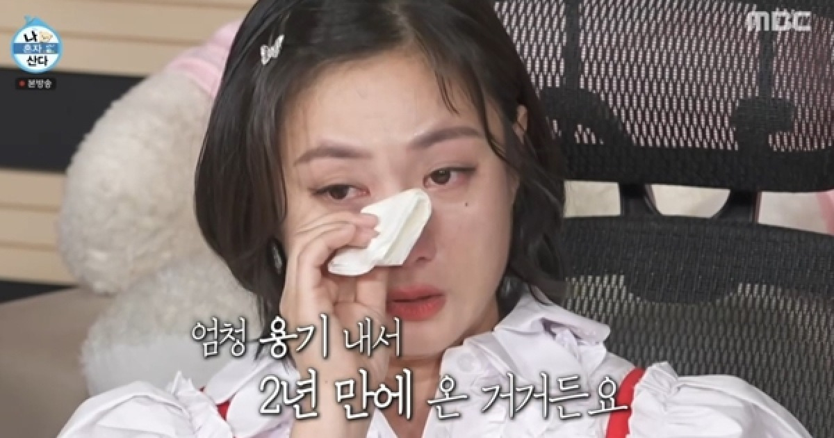 2년 만에 조부모집 방문한 박나래 "마음 진정 안 돼" 오열(나혼산)[TV캡처]