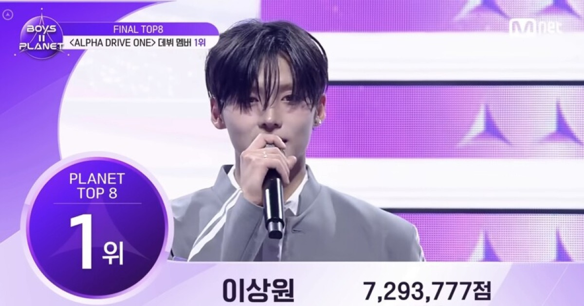 이상원, 끝까지 1위 지켰다…'보플2' 최종 8인, 알파드라이브원으로 데뷔