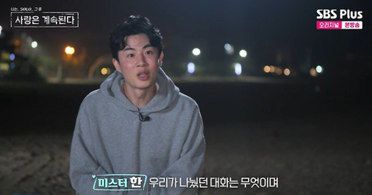 '나솔사계' 미스터 한, 23기 옥순에 '상처'.."눈물 날 정도로 말했는데"[★밤TV]