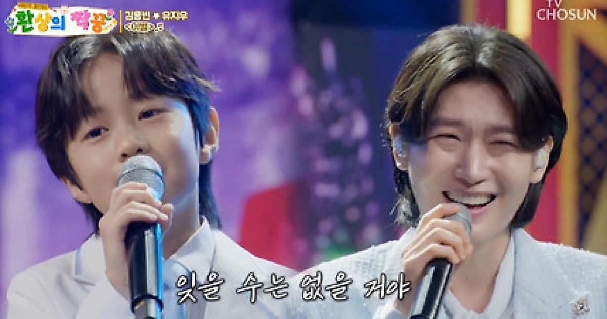 김용빈·유지우, 왕자님들의 감동 듀엣 (사랑의콜센타) [TV온에어]