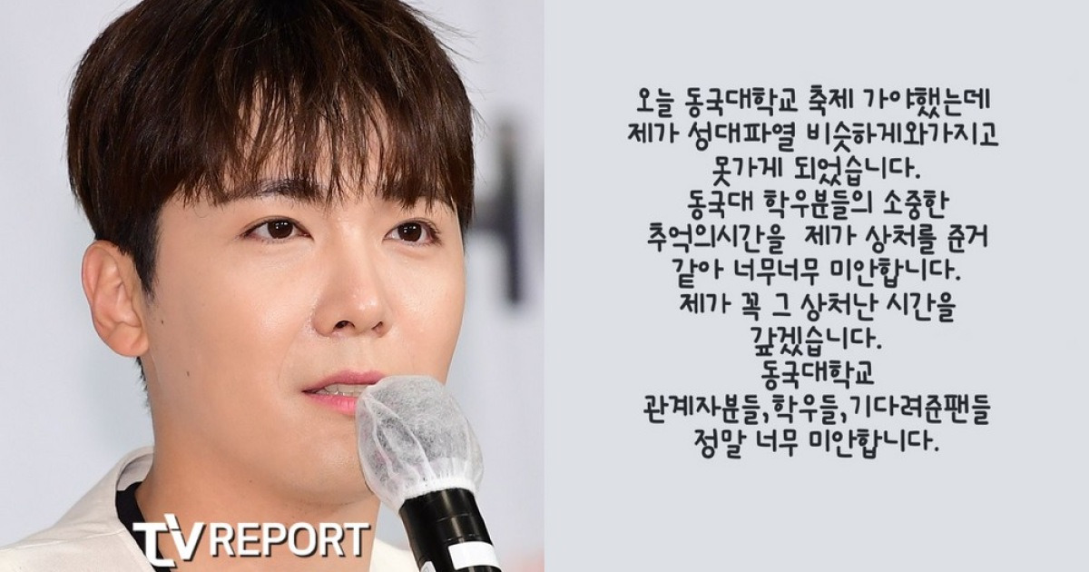 이홍기, 건강 이상으로 행사 당일 취소…"성대파열, 너무 미안해" [RE:스타]