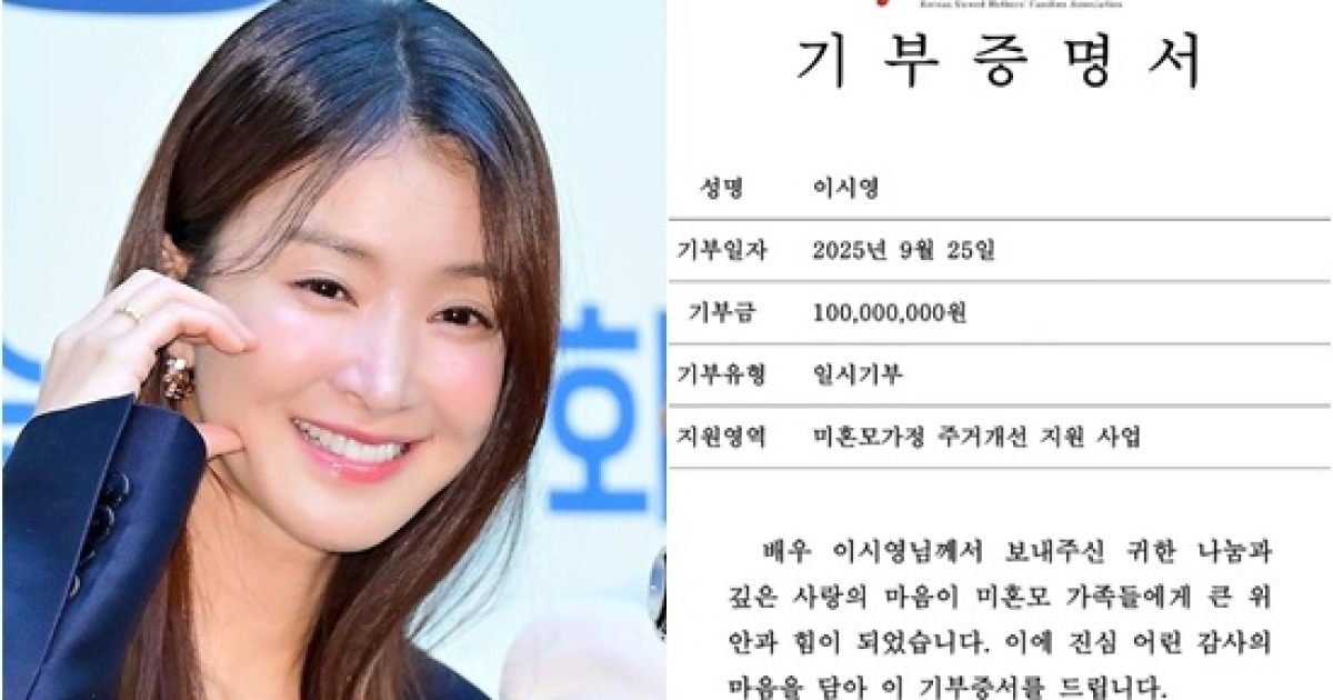 '싱글맘' 이시영, '전남편' 둘째 임신 중 '한부모 가정' 위한 선행 [엑's 이슈]