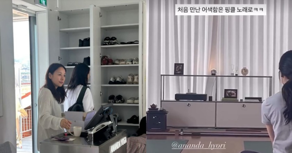 "처음 만난 어색함은 핑클 노래로"...이효리, 요가원 어색해 질 때