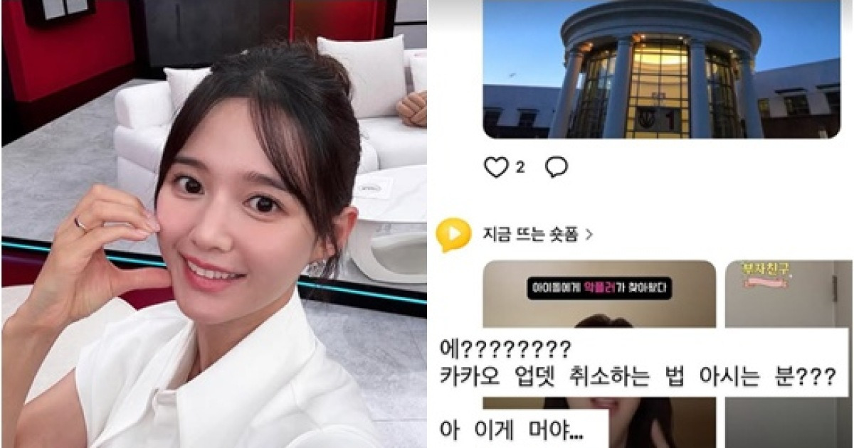 이영지 이어 남보라…'카톡' 불만 폭발 "취소하는 법 아는 분?" [엑's 이슈]