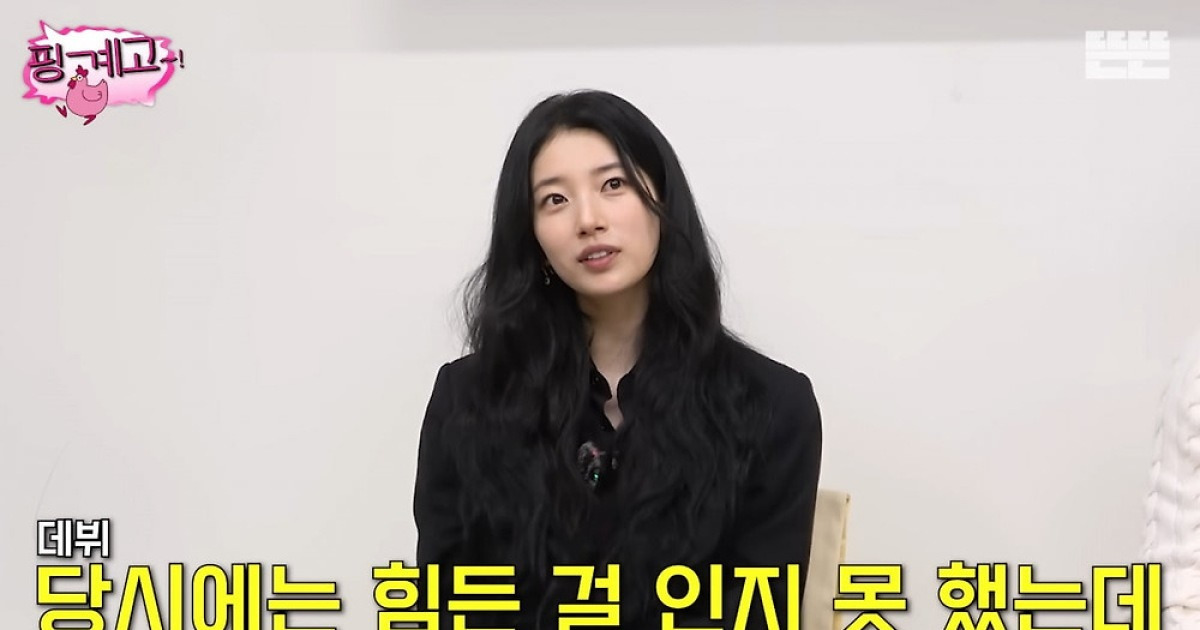 수지, 미쓰에이 시절 언급 "무뚝뚝했지만…비즈니스 웃음이라고" ('핑계고')
