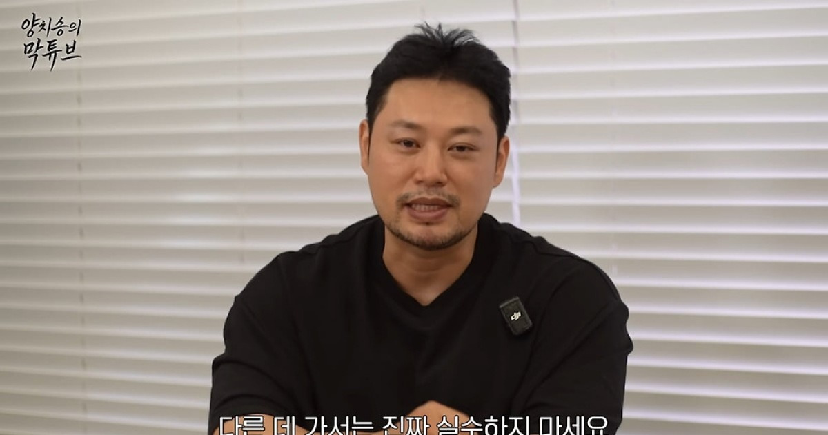 '헬스장 폐업' 양치승, 집행관에 성희롱 당했다…"피 말리게 힘든 상황에" '충격'