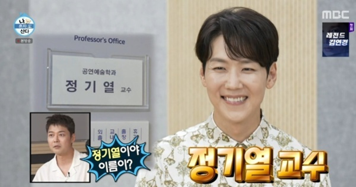 카이 "2년 차 정기열 교수"…대학교 전임 교수 일상 공개