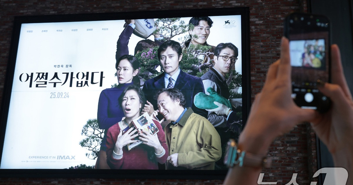 '어쩔수가없다' 3일째 60만…'귀멸의칼날' 490만 돌파 [Nbox]