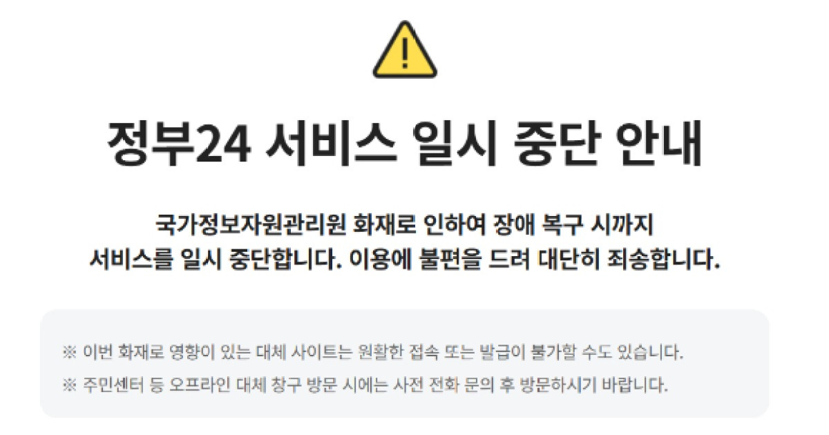복구 브리핑
