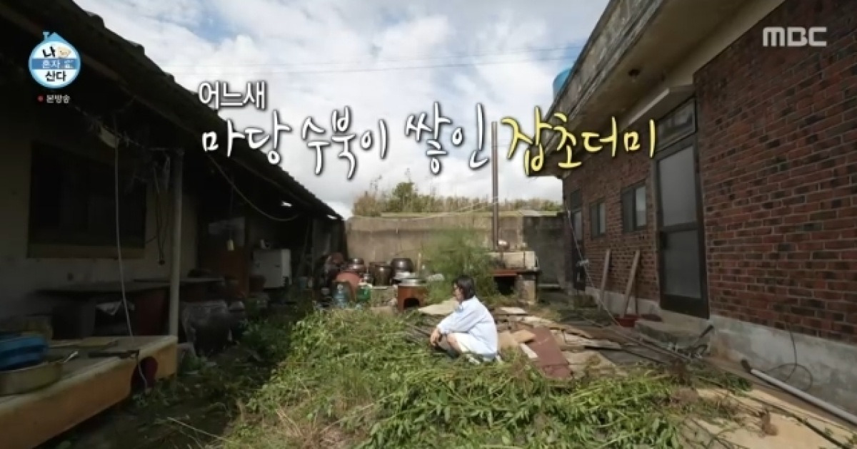 박나래, 돌아가신 조부모님 집 2년만 정리‥그대로 남은 김치에 오열(나혼산)[어제TV]