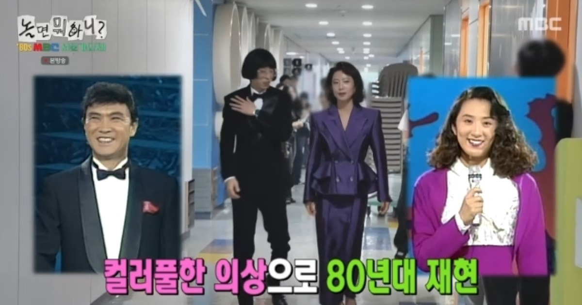 김희애, 컬러풀 의상으로 80년대 완벽 재현‥58세인데 미모까지 그대로(놀뭐)
