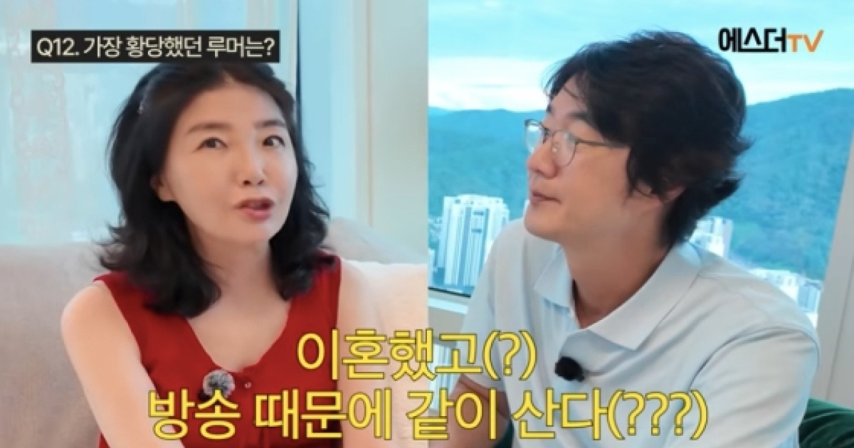 “이혼했지만 방송 때문에 같이 산다”..홍혜걸♥여에스더, 황당 루머에 입 열었다(에스더TV)