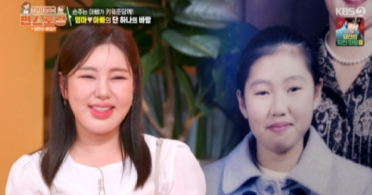 “귀여워” 송가인, 학창시절 사진 화제…부모님이 밝힌 예비사위 조건은?