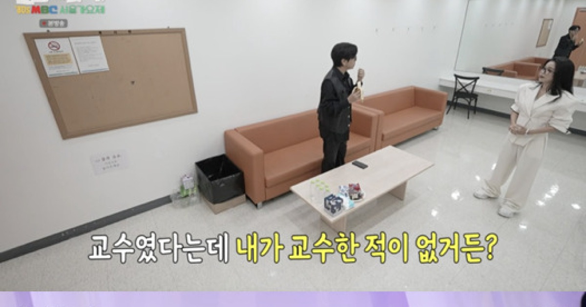 윤도현, 'H여대 교수' 루머 부인.."집안 어른들까지 오해"[놀뭐]