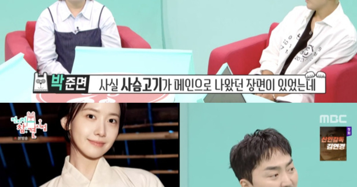 박준면 "'폭군의 셰프' 최애 메뉴=눈꽃 슈니첼"[전참시]