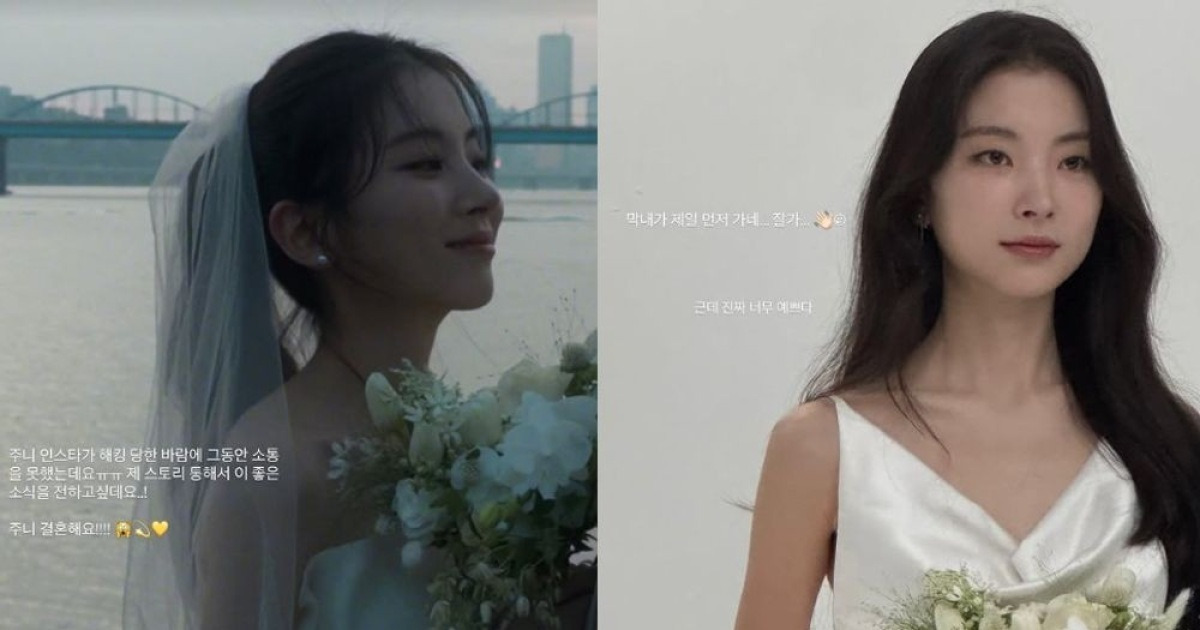 레이디스코드 주니 결혼한다.. 애슐리 "막내가 제일 먼저 가네" 감격