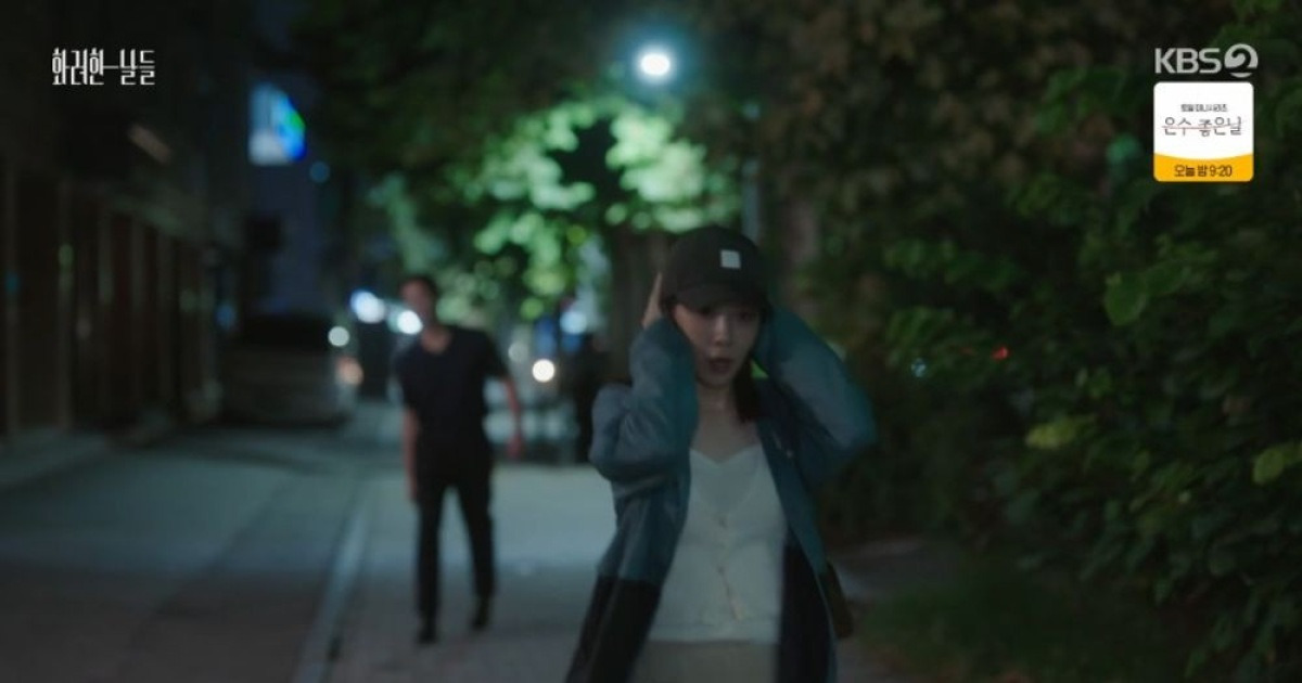 정일우, 밤길 무섭다는 정인선 미행... 비밀 경호원 자처 ('화려한 날들')