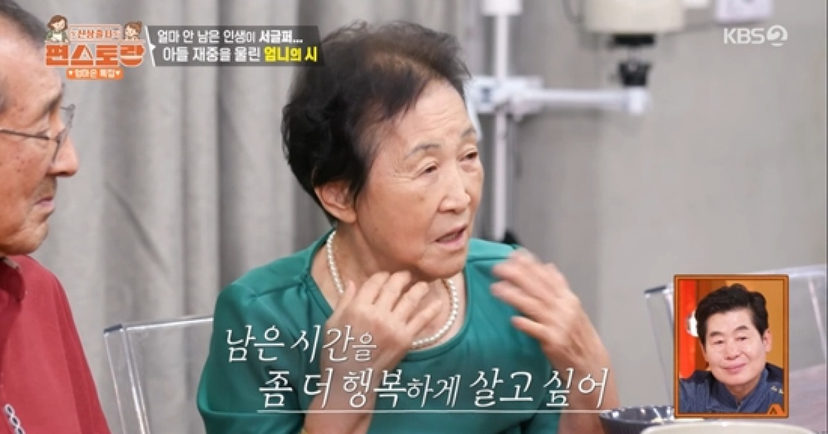 김재중, 폐암 父 간병한 母 일기에 울컥…"좀 더 행복하게 살고 싶다" (편스토랑)[전일야화]