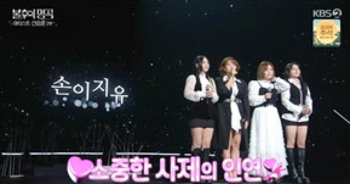 “우혜미, 너무 빨리 보냈다” 손승연, 스승 신승훈 앞에서 그리움 전해