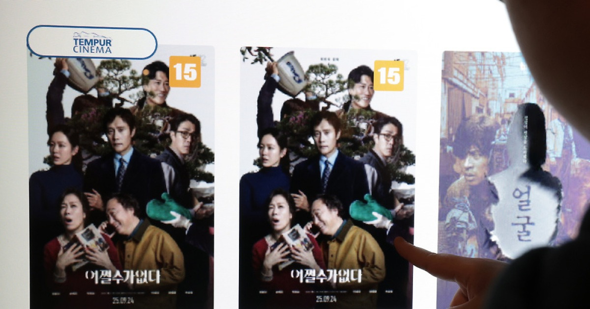 박찬욱 '어쩔수가없다' 4일 연속 1위…누적 83만 [Nbox]