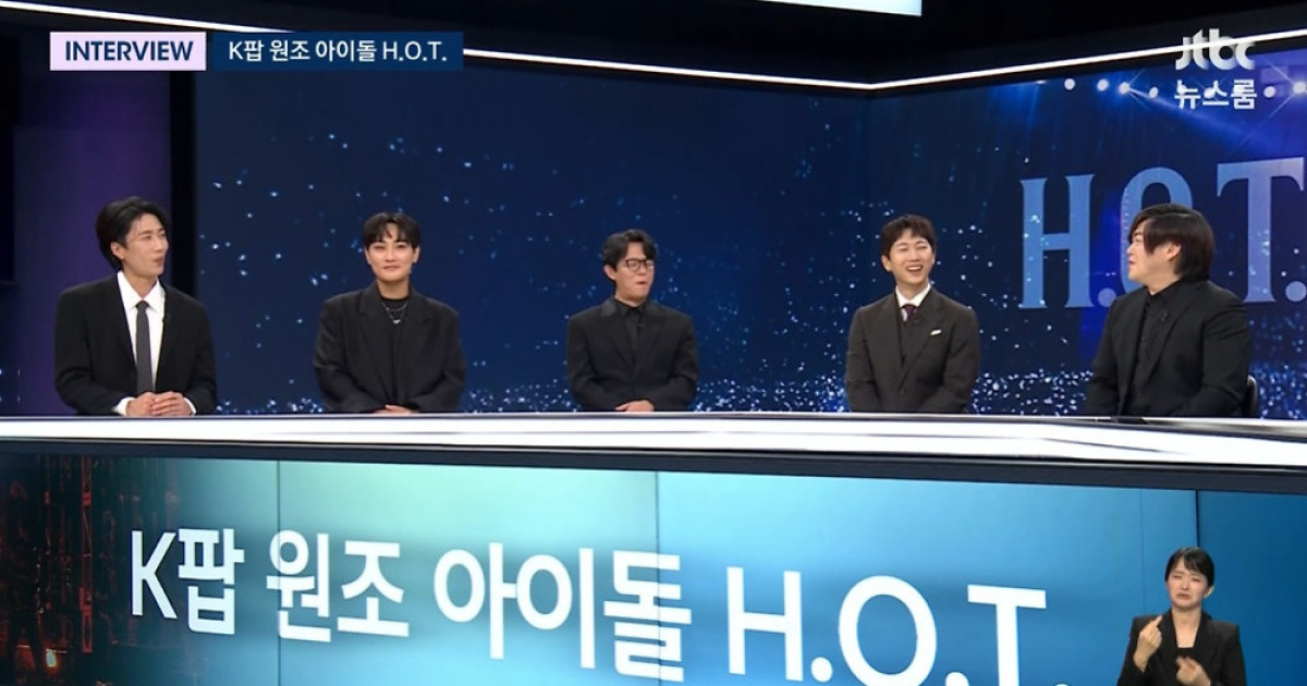 H.O.T. "'케데헌' 사자보이즈 모델? 너무 놀라…상상도 못 해"