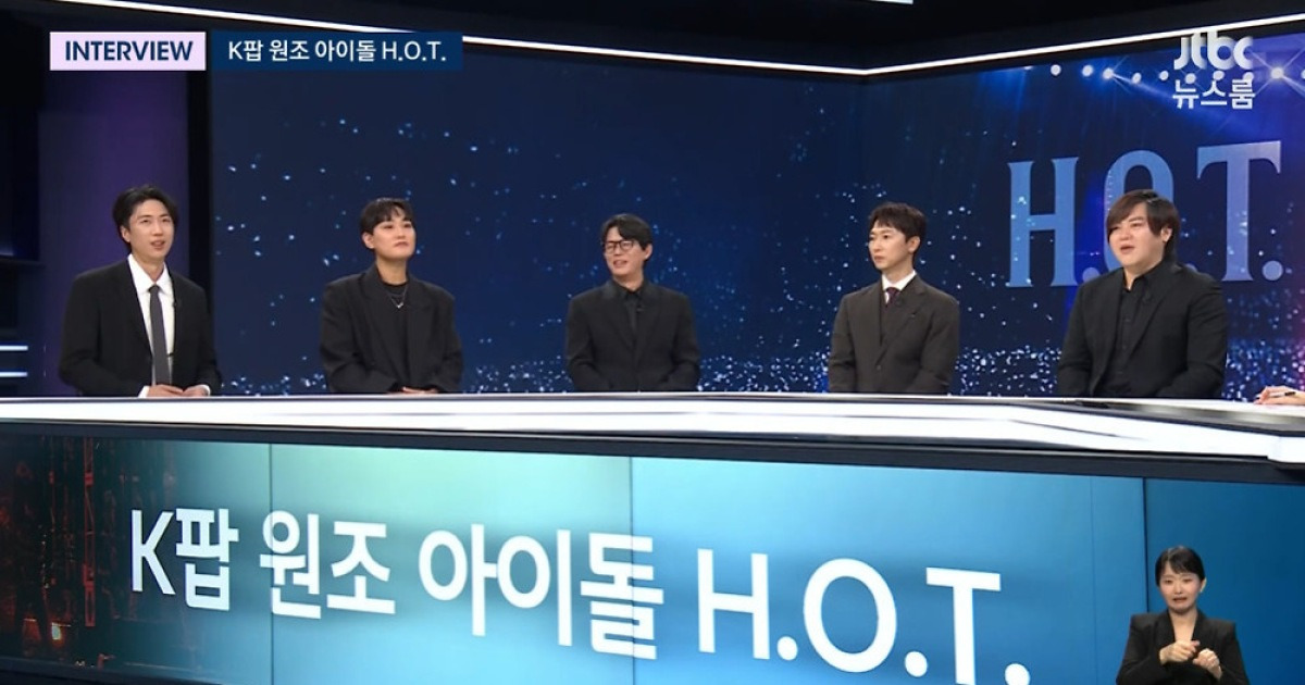 '케데헌 모델' H.O.T. "완전체 기뻐…내년 30주년도 기대"(종합)