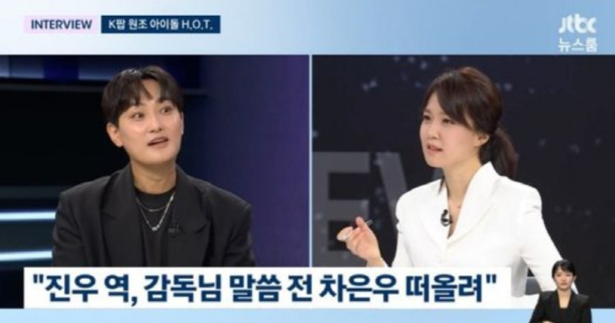 H.O.T. 강타 "사자보이즈 모델? 난 차은우인 줄"