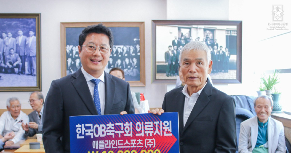대학축구연맹, OB축구회에 韓 축구 발전기금+1000만원 상당 의류 전달