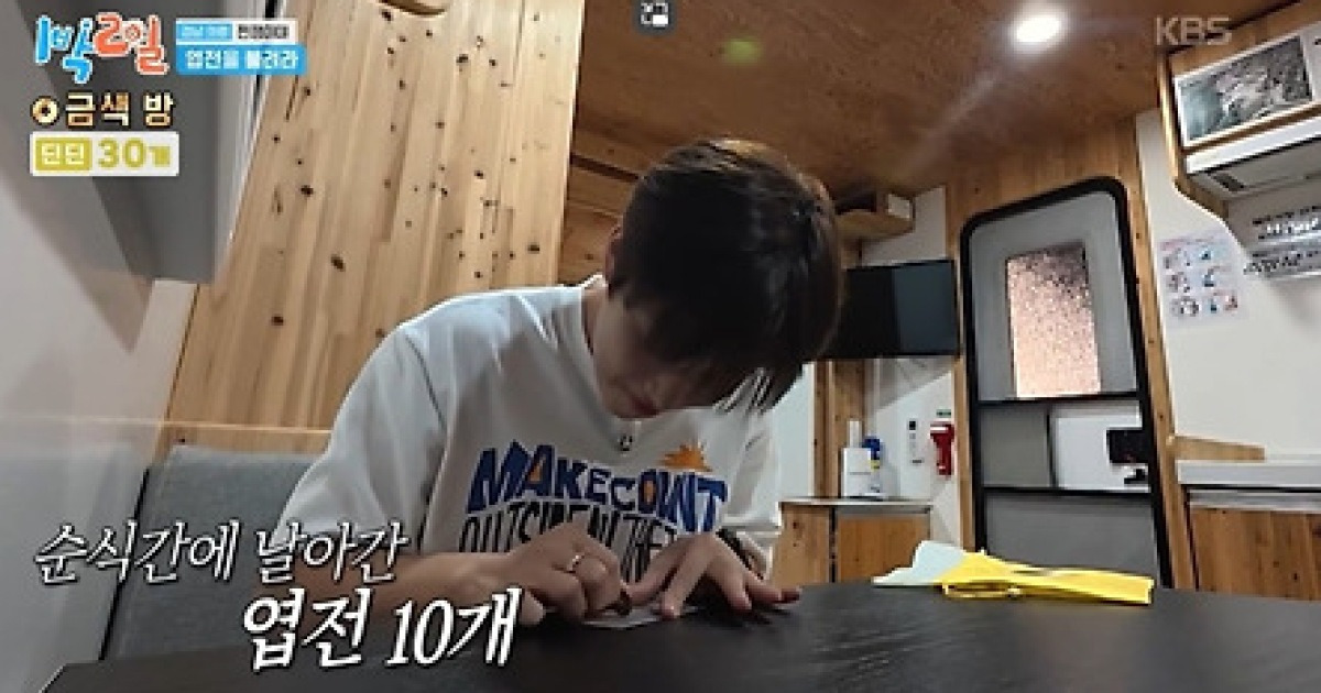[TVis] 딘딘, 문세윤 배신→복권 실패... 끝내 파산 (1박2일)
