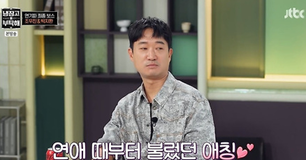 [TVis] “아내는 마님, 딸은 공주님”… 조우진, 기러기 아빠의 애틋 고백 (냉부해)