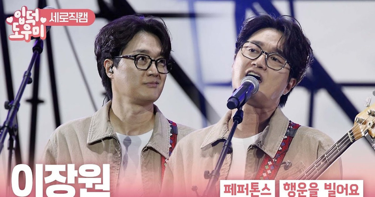 [ATA 영상] 페퍼톤스 이장원, 빠져들게 하는 '행운을 빌어요' 무대