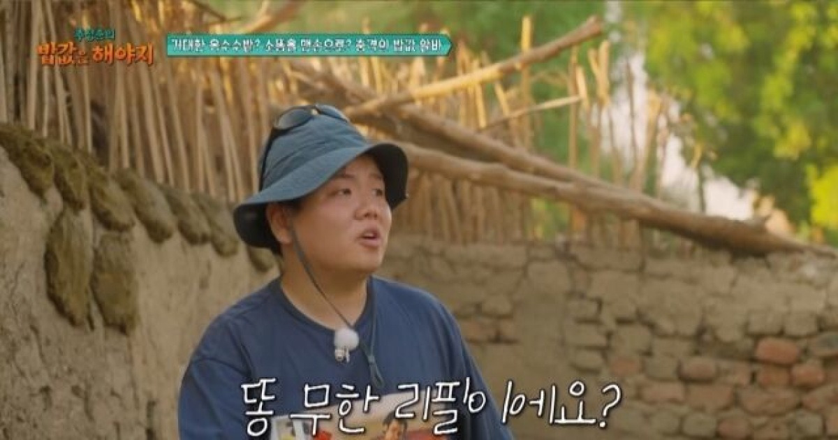 곽준빈, ♥예비신부 얼굴에 반했나…"내 이상형" [밥값은 해야지](종합)