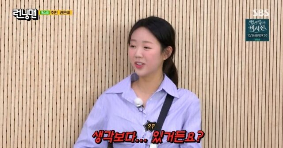 지예은, 권은비 앞 '슴부심'…"나도 생각보다 있어!" 깜짝 고백 [MD리뷰]