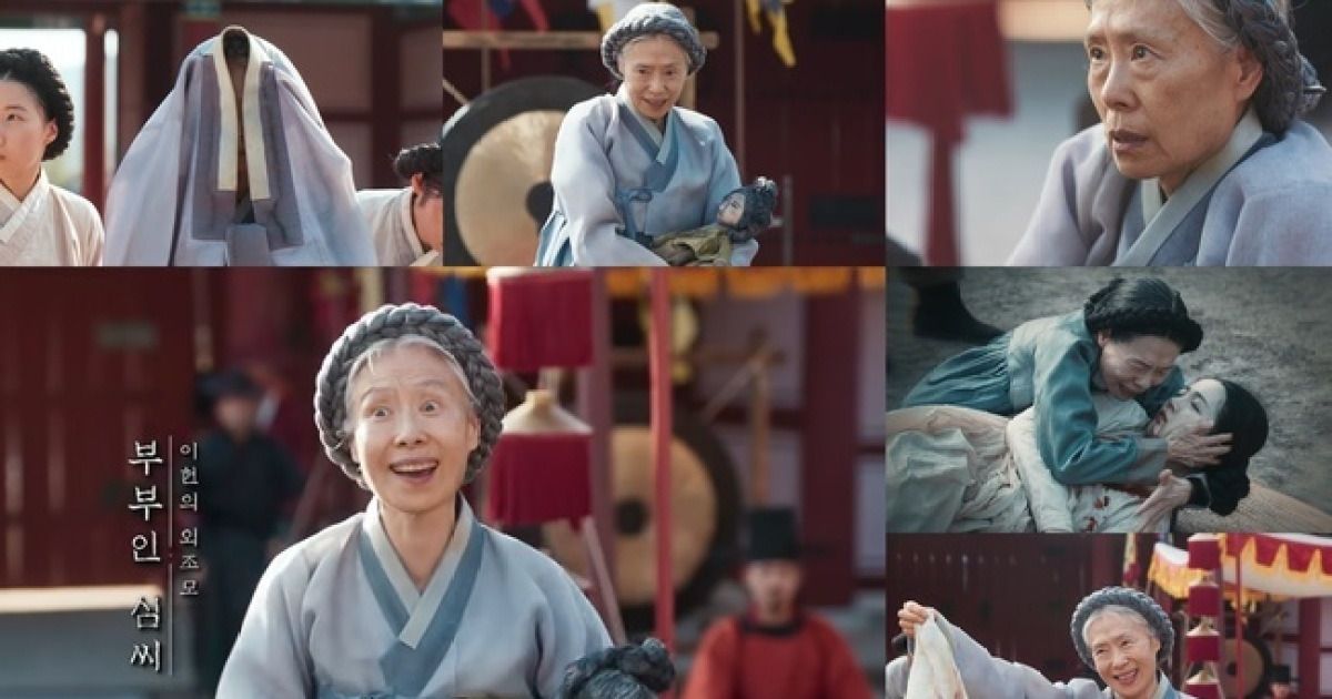 이채민 폭주 막은 예수정, 짧아서 더 강렬했던 카메오 정석(폭군의 셰프)