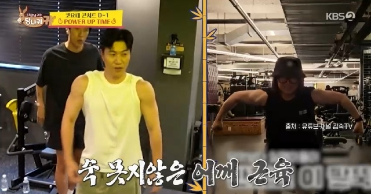 김종민, 결혼 후 달라진 근육질 몸 “2세 준비로 운동+엽산 챙겨먹어”(사당귀)