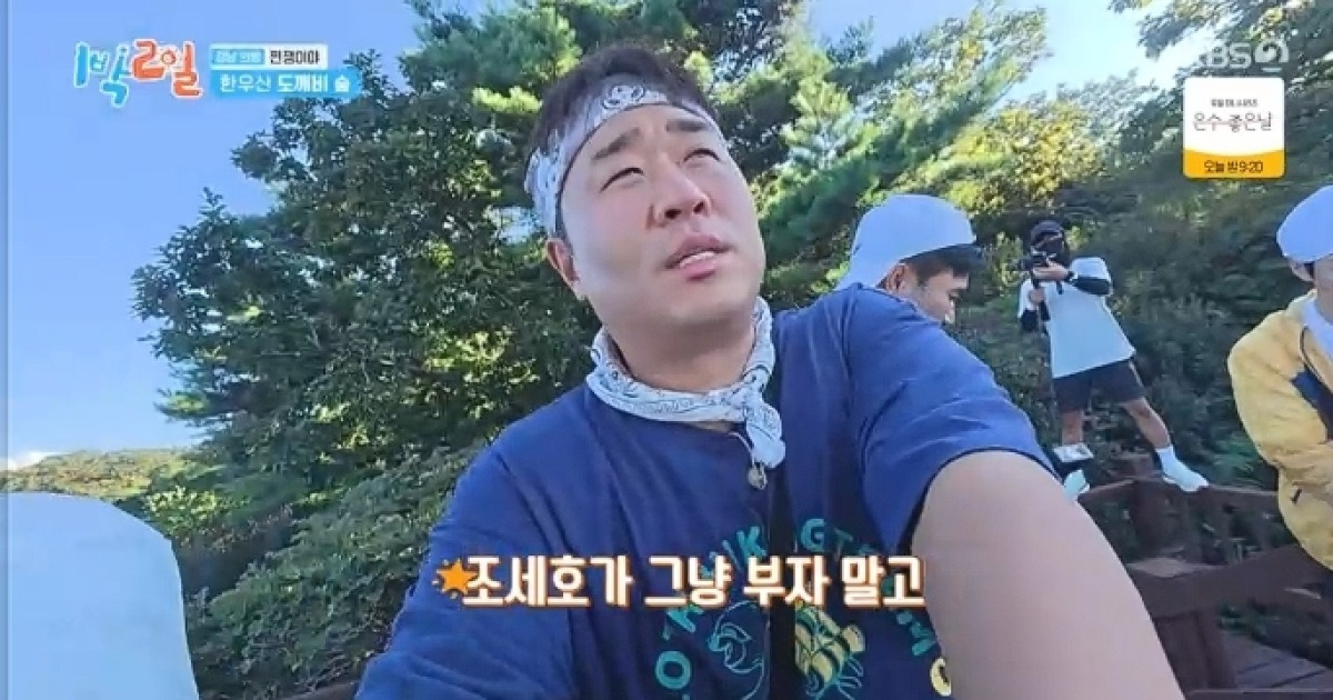 문세윤, 황금 망개떡상 붙잡고 “조세호 ‘이것’ 부자 되게 해 주세요”(1박2일)