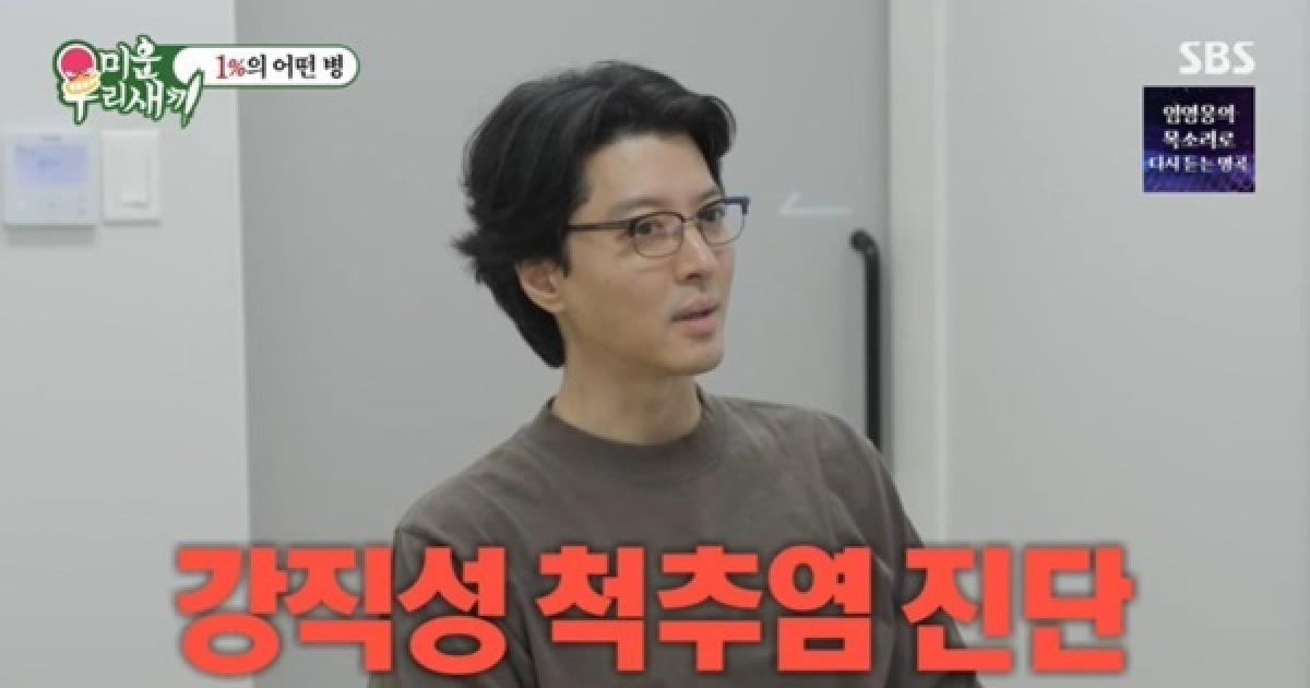 이동건, 반복적 포도막염→강직성 척추염 진단 “인구의 1%” 충격 (미우새)