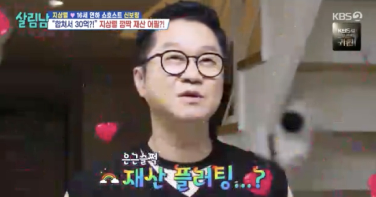 지상렬, ♥16세 연하 쇼호스트에 올인 "내 재산 합치면 30억" (살림남)[종합]
