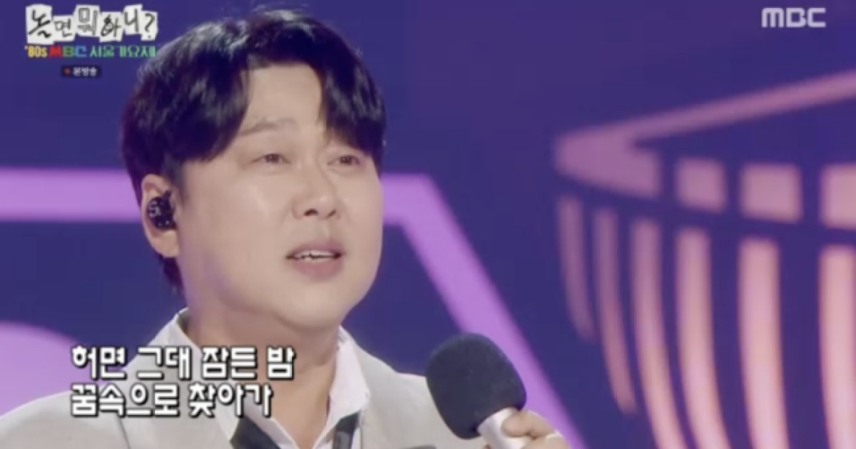 ‘놀뭐’ 서울가요제, 변진섭 깜짝 축하무대..김희애·박영규 36년 만 재회 [종합]