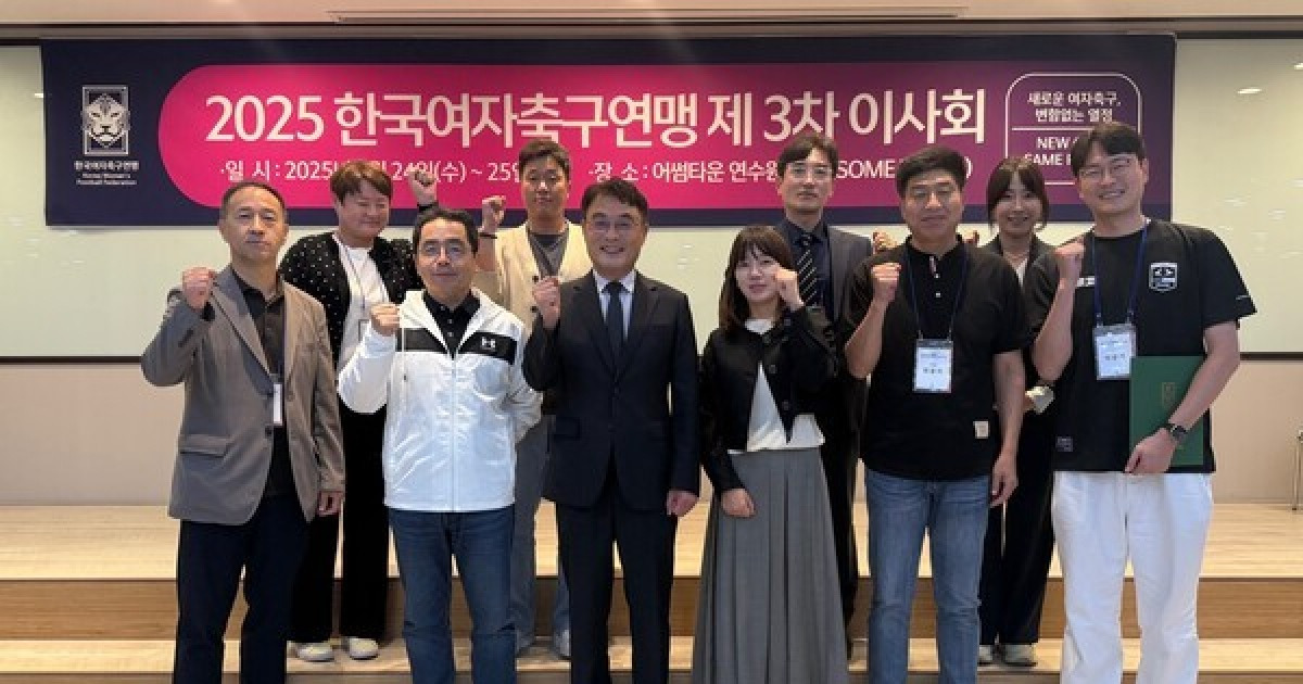 여자축구연맹, WK리그 연봉 상한 인상…선수 처우도 대폭 개선한다