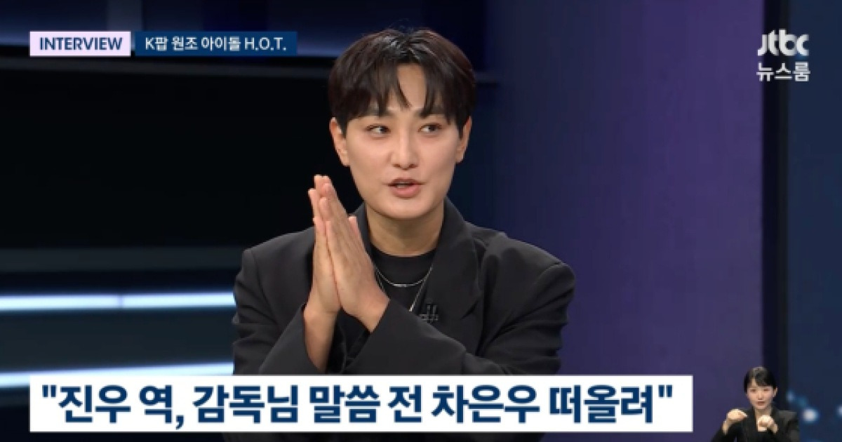 H.O.T. 강타 